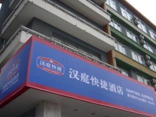 Hanting Hotel Dalian Huanghe Road Zhongshan Park Branch מראה חיצוני תמונה